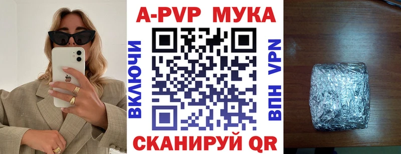 закладки Жирновск Alpha-PVP Crystall