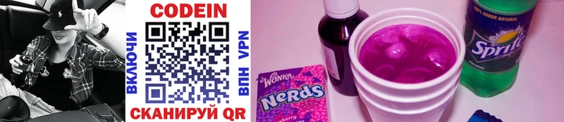Codein Purple Drank мега зеркало Жирновск