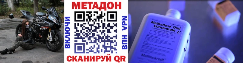 Метадон мёд  Жирновск 